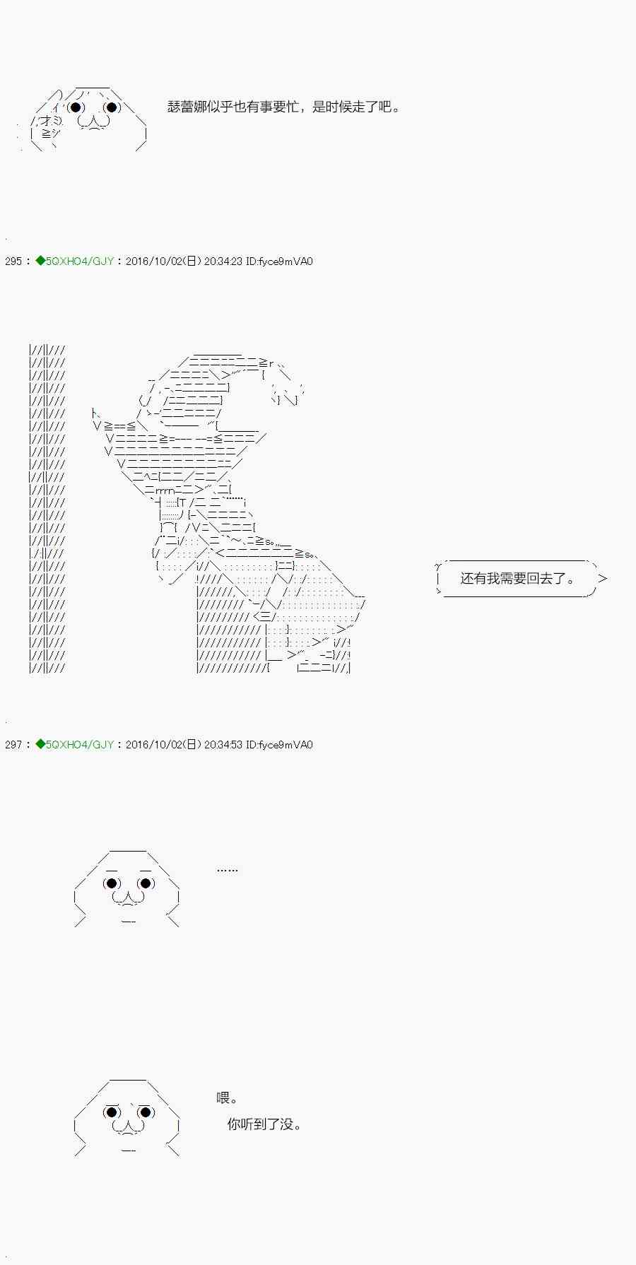 你是不死的染灰魔女 - 41.2話(1/3) - 4