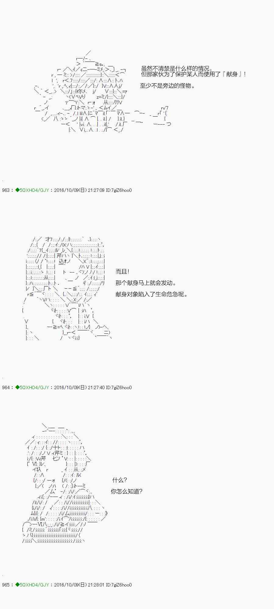 你是不死的染灰魔女 - 42.2话(1/3) - 4