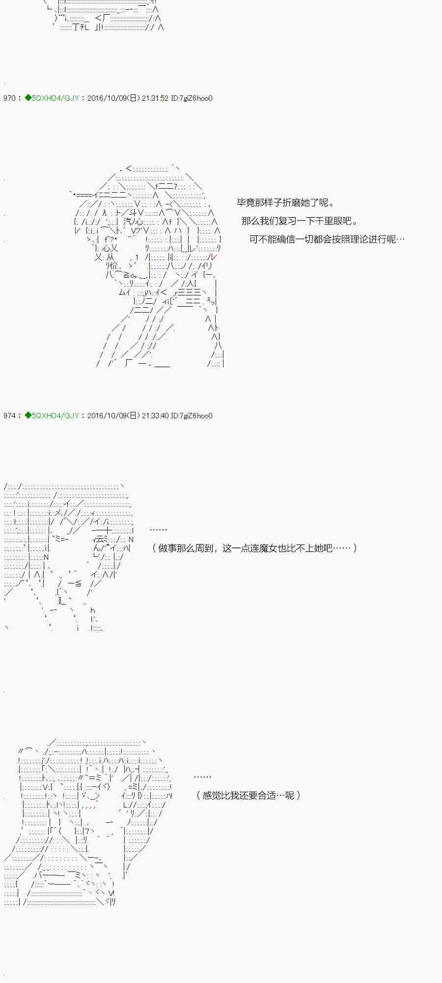 你是不死的染灰魔女 - 42.2话(1/3) - 7