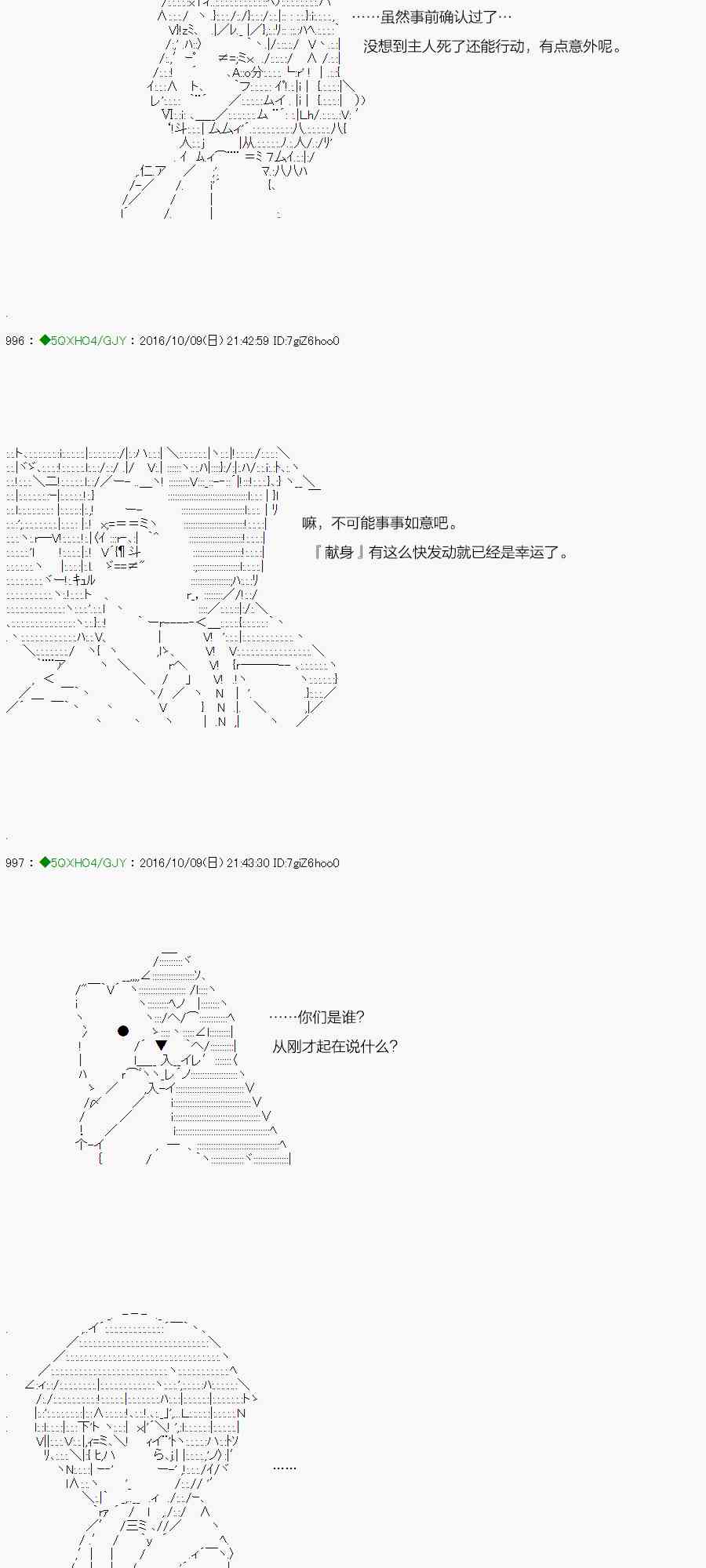 你是不死的染灰魔女 - 42.2话(1/3) - 8