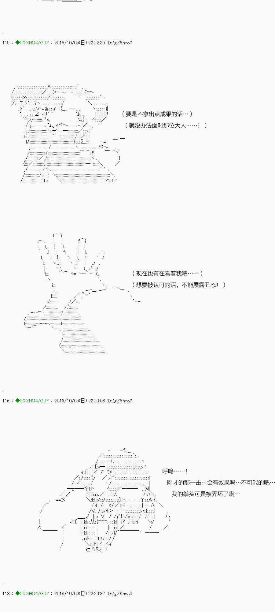 你是不死的染灰魔女 - 42.2话(2/3) - 7