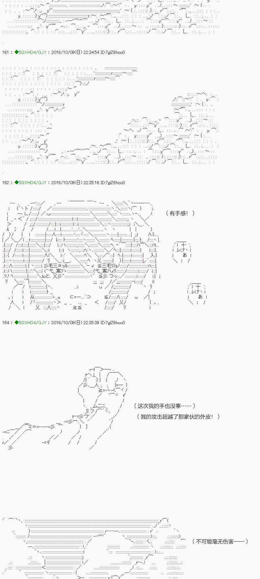 你是不死的染灰魔女 - 42.2话(2/3) - 1