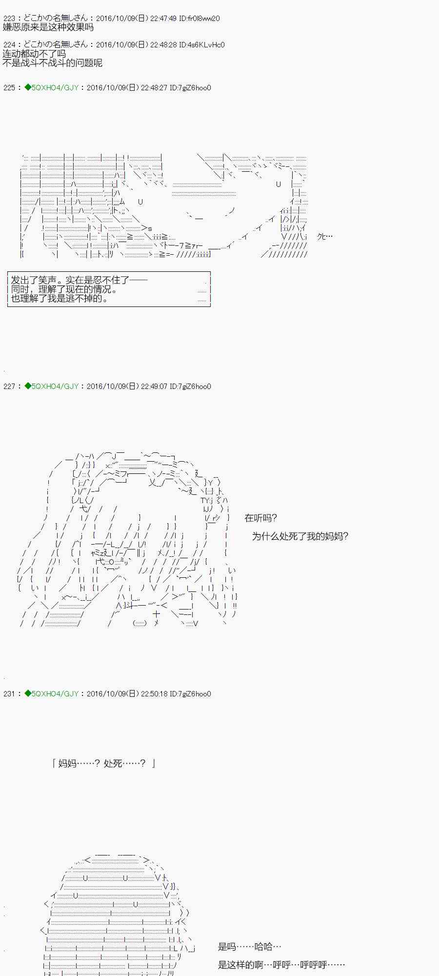 你是不死的染灰魔女 - 42.2话(2/3) - 3