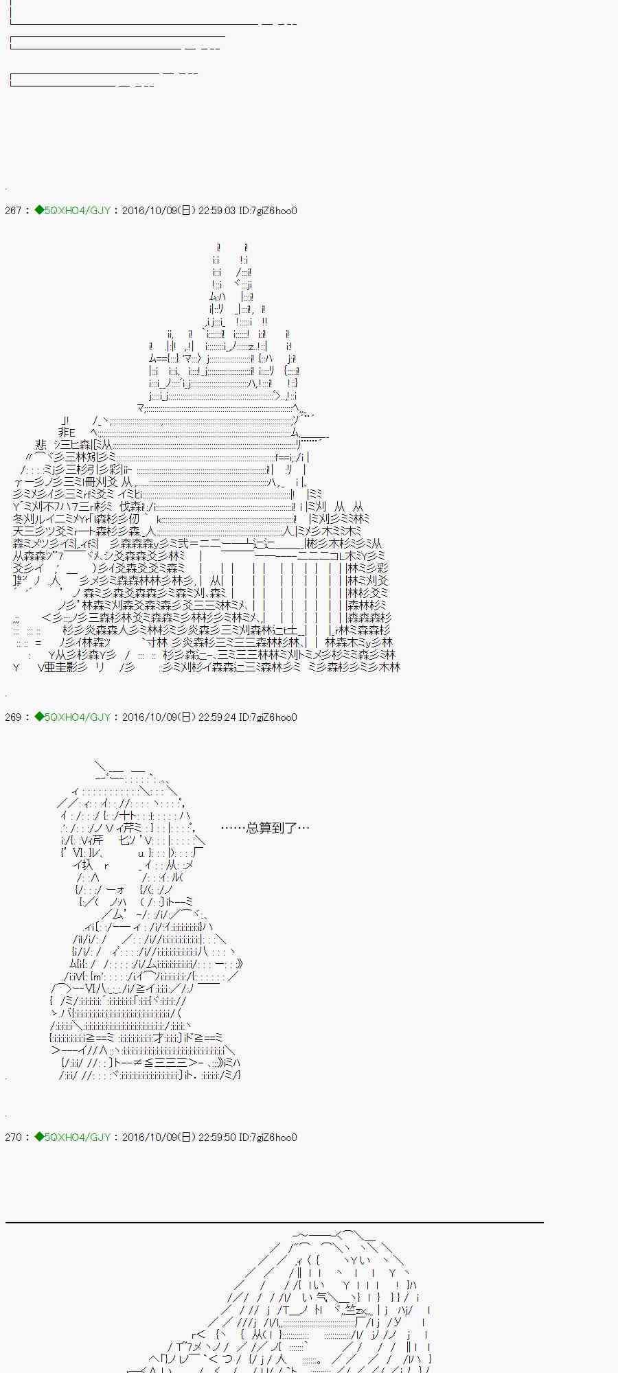 你是不死的染灰魔女 - 42.2話(2/3) - 2