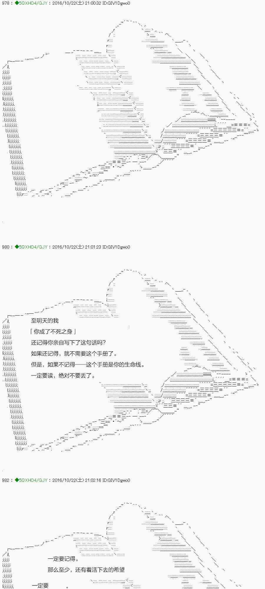 你是不死的染灰魔女 - 43.2話(1/3) - 1