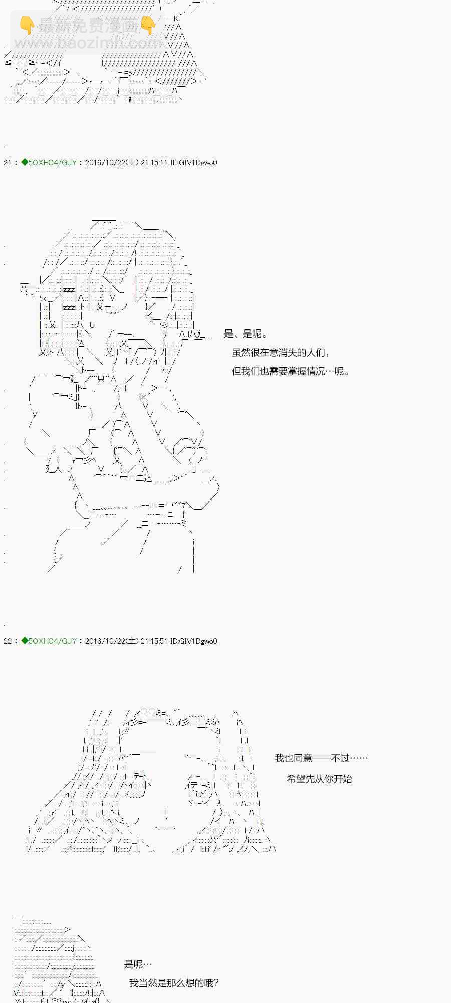 你是不死的染灰魔女 - 43.2话(1/3) - 4