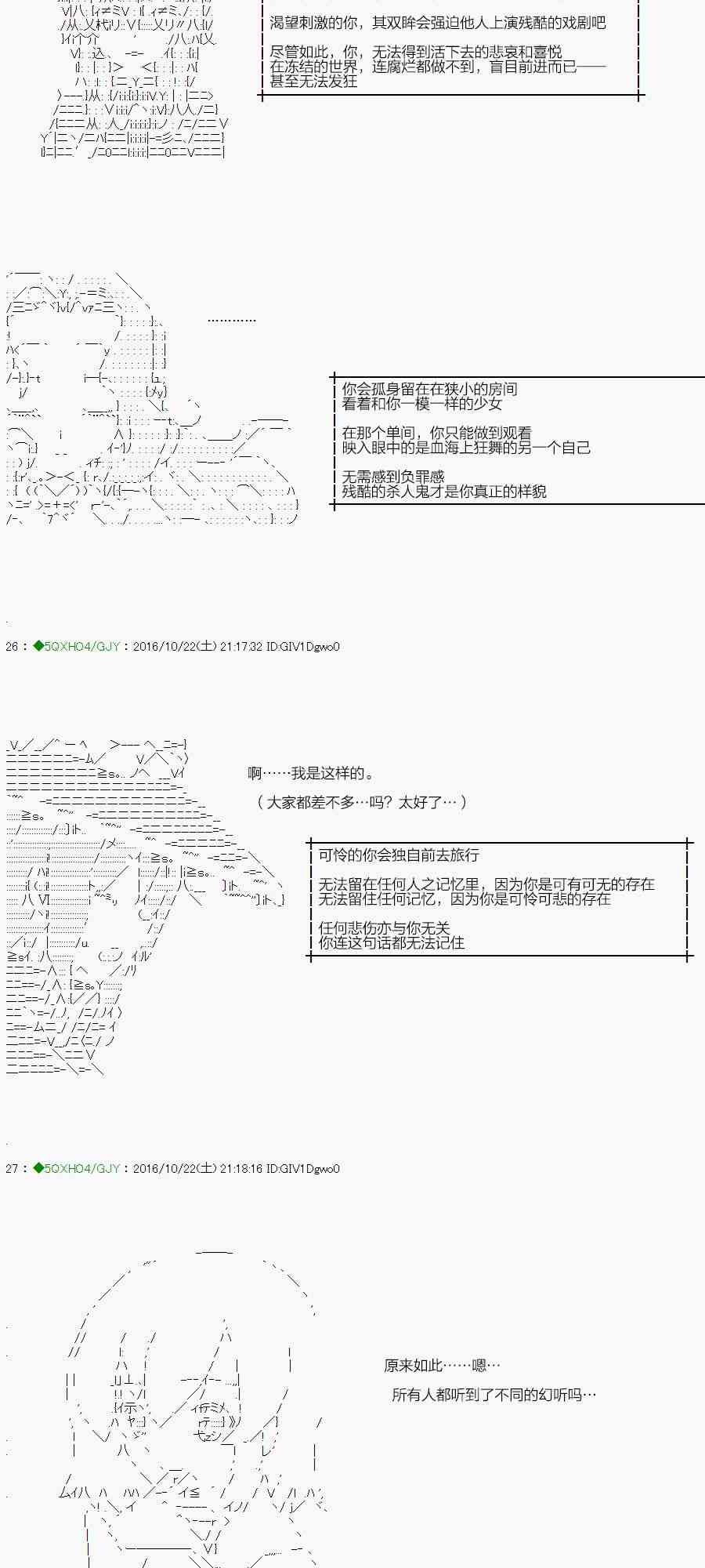 你是不死的染灰魔女 - 43.2话(1/3) - 6