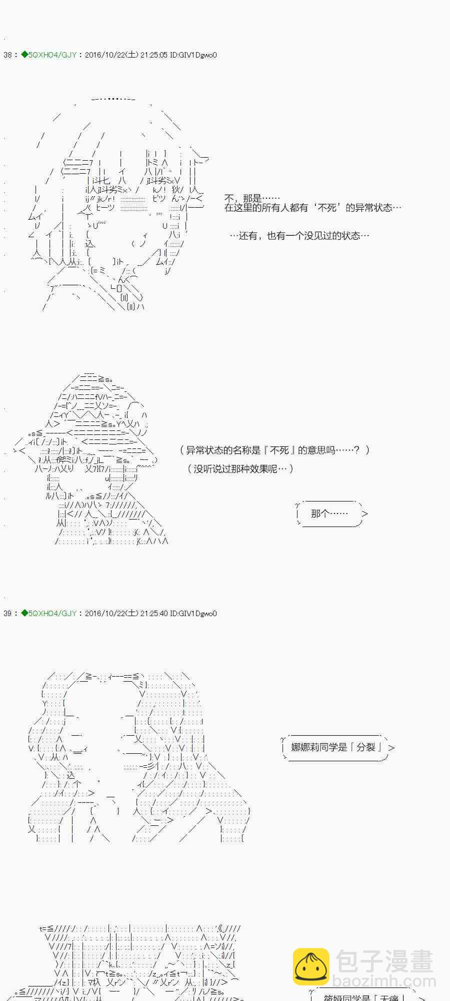 你是不死的染灰魔女 - 43.2話(1/3) - 5