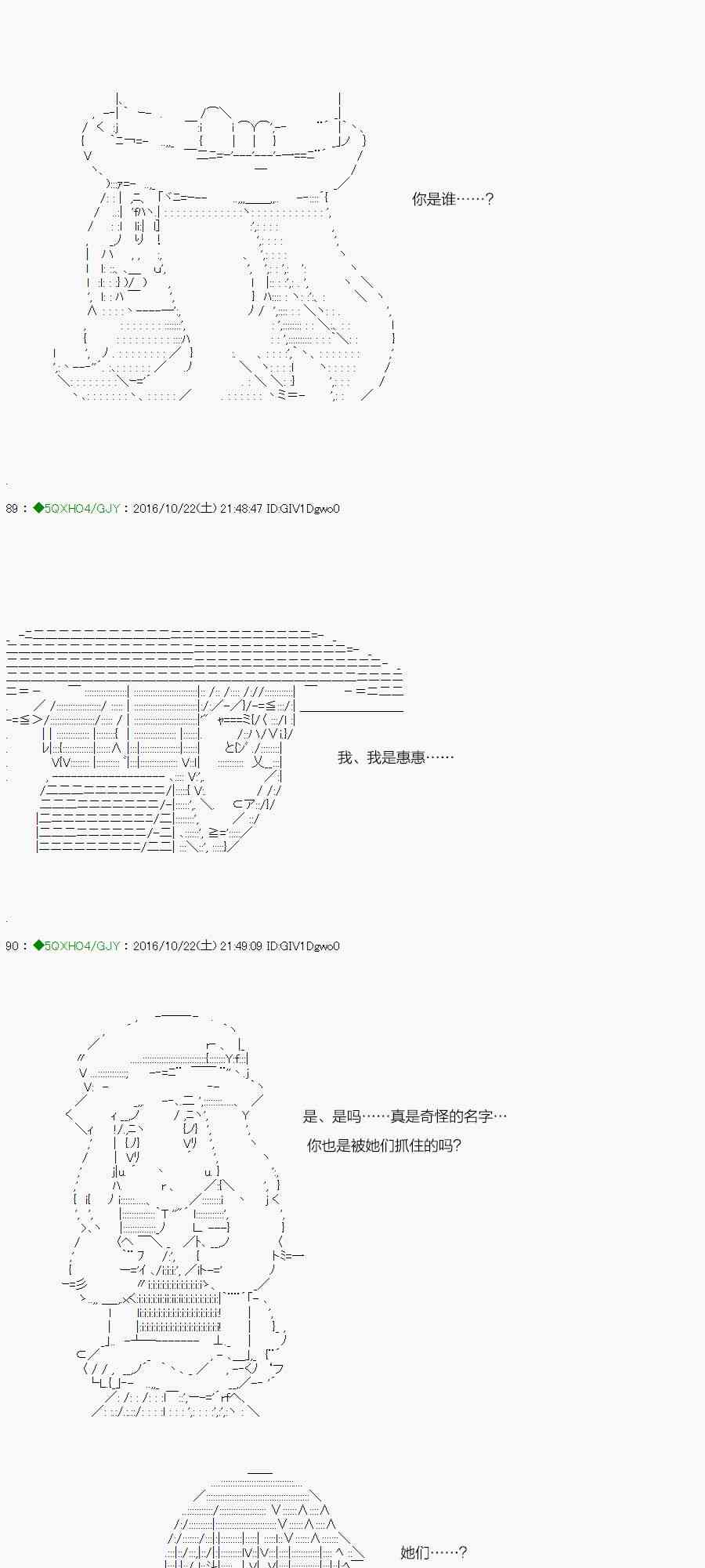 你是不死的染灰魔女 - 43.2話(1/3) - 8