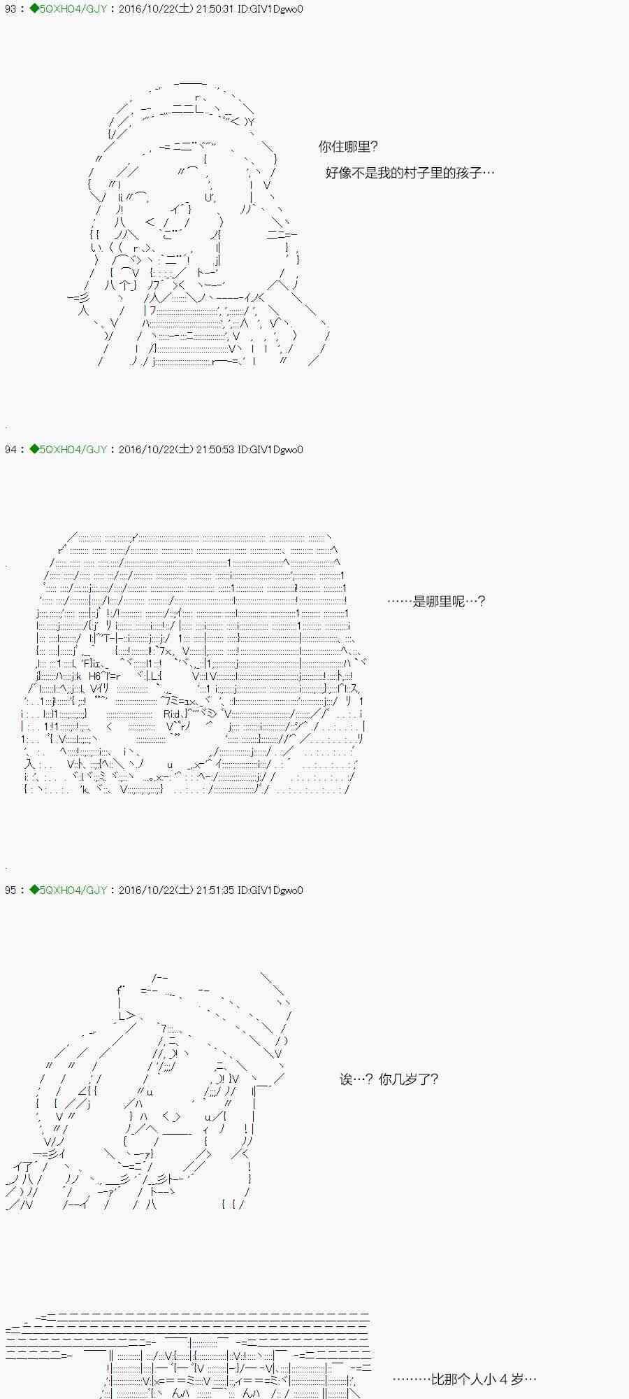 你是不死的染灰魔女 - 43.2話(1/3) - 2