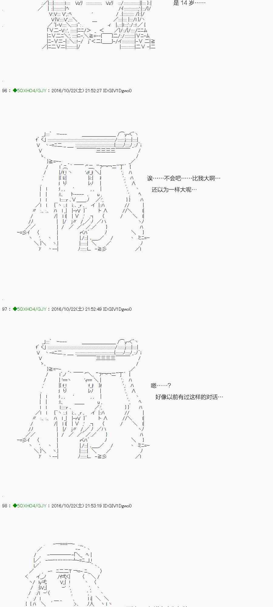 你是不死的染灰魔女 - 43.2話(1/3) - 3