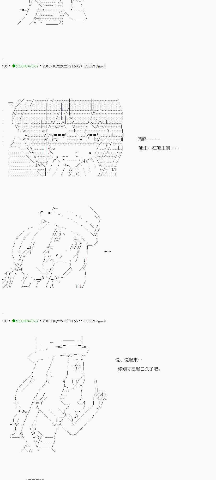 你是不死的染灰魔女 - 43.2話(1/3) - 7