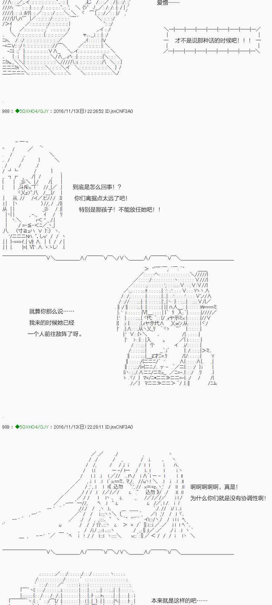 你是不死的染灰魔女 - 44.2話(1/2) - 1