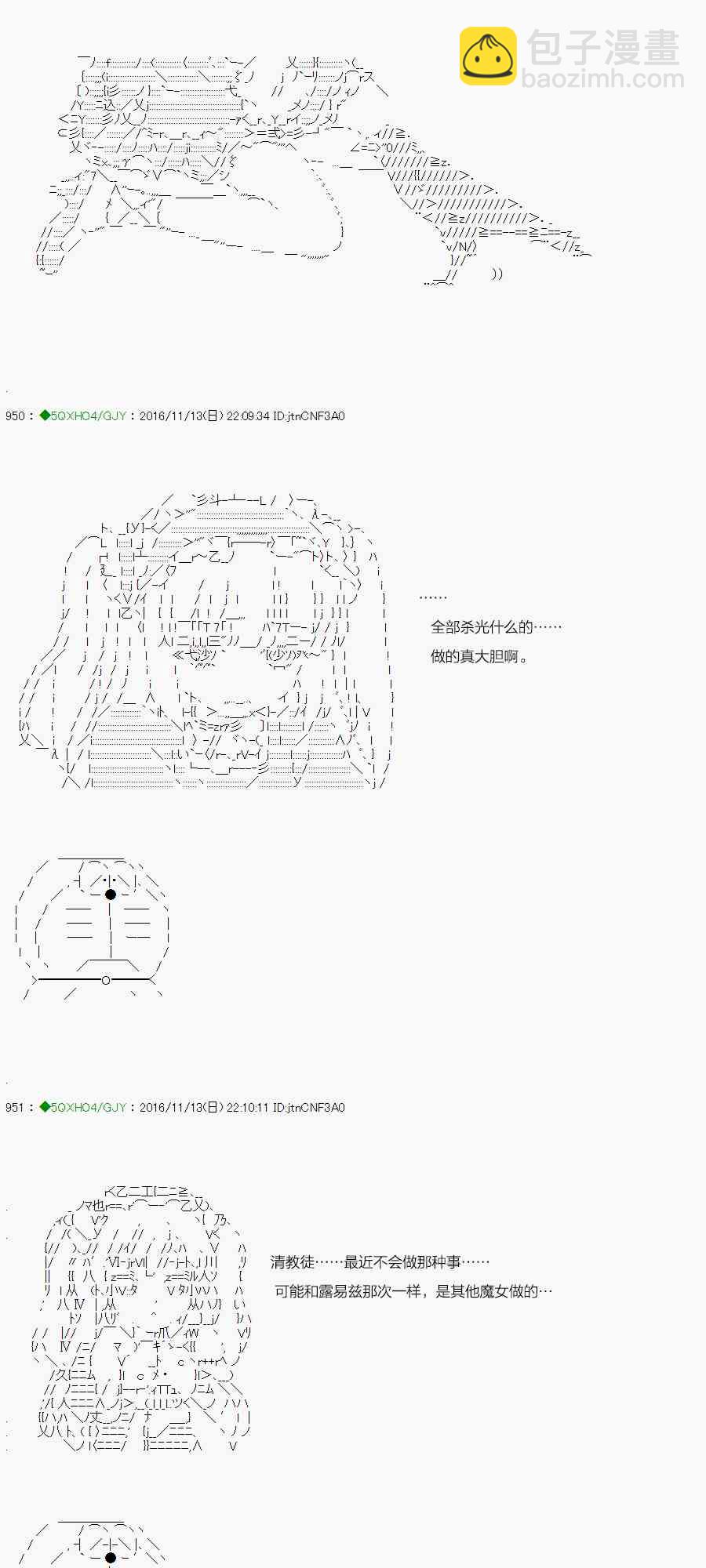 你是不死的染灰魔女 - 44.2話(1/2) - 3