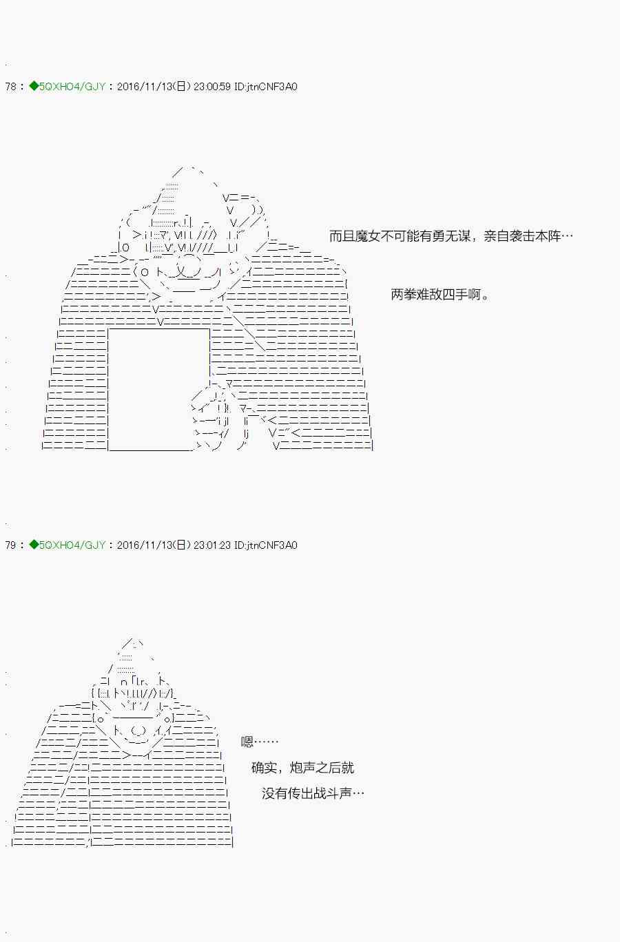 你是不死的染灰魔女 - 44.2話(1/2) - 4