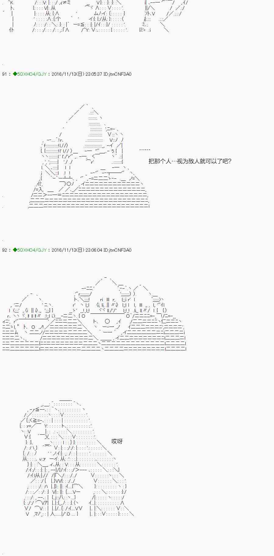 你是不死的染灰魔女 - 44.2話(1/2) - 8