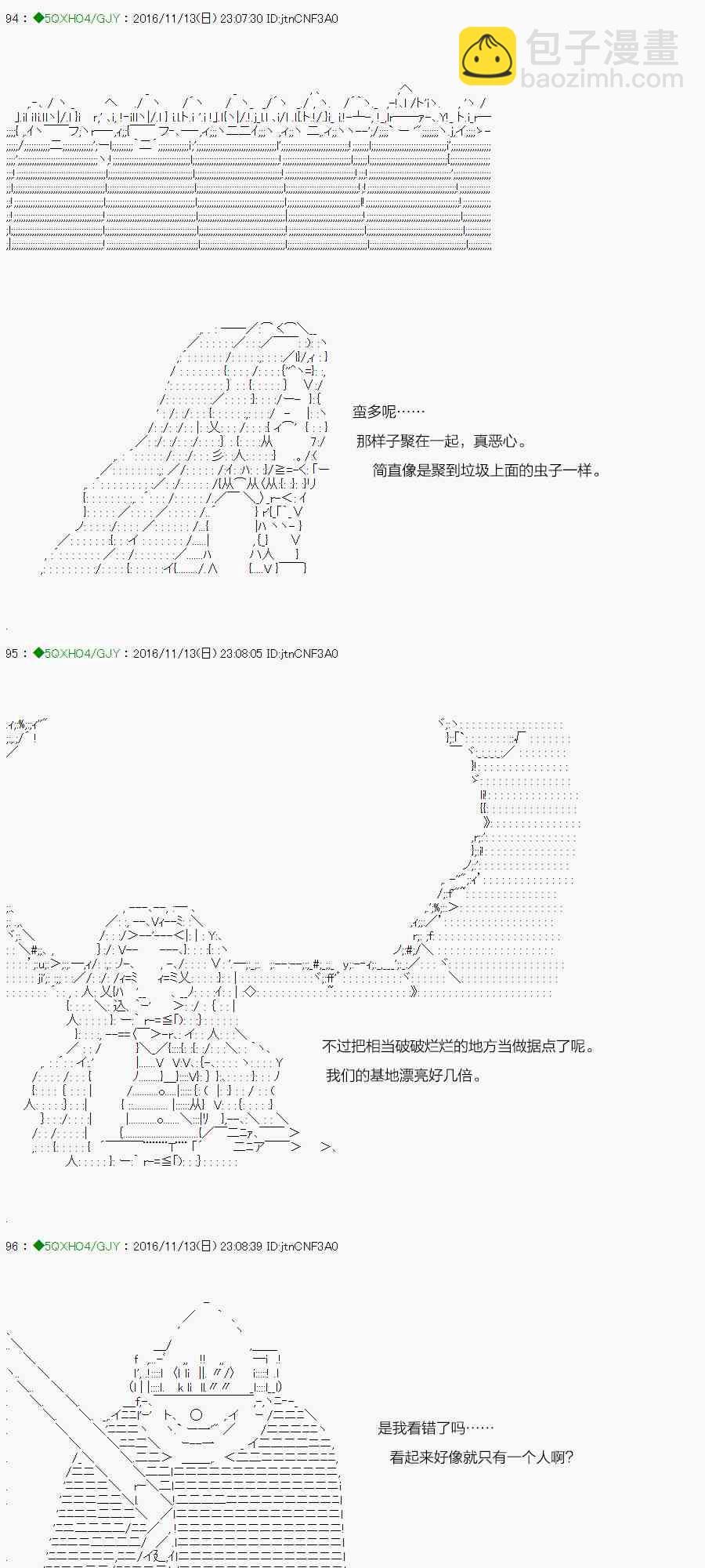 你是不死的染灰魔女 - 44.2話(2/2) - 3