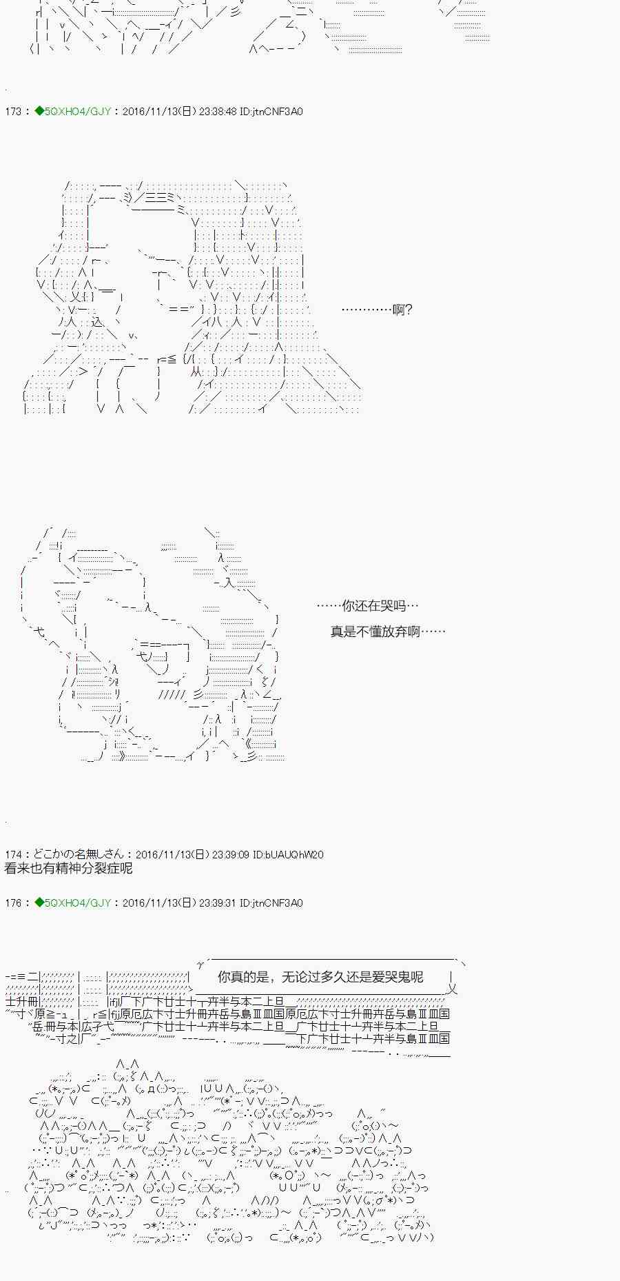 你是不死的染灰魔女 - 44.2話(2/2) - 6