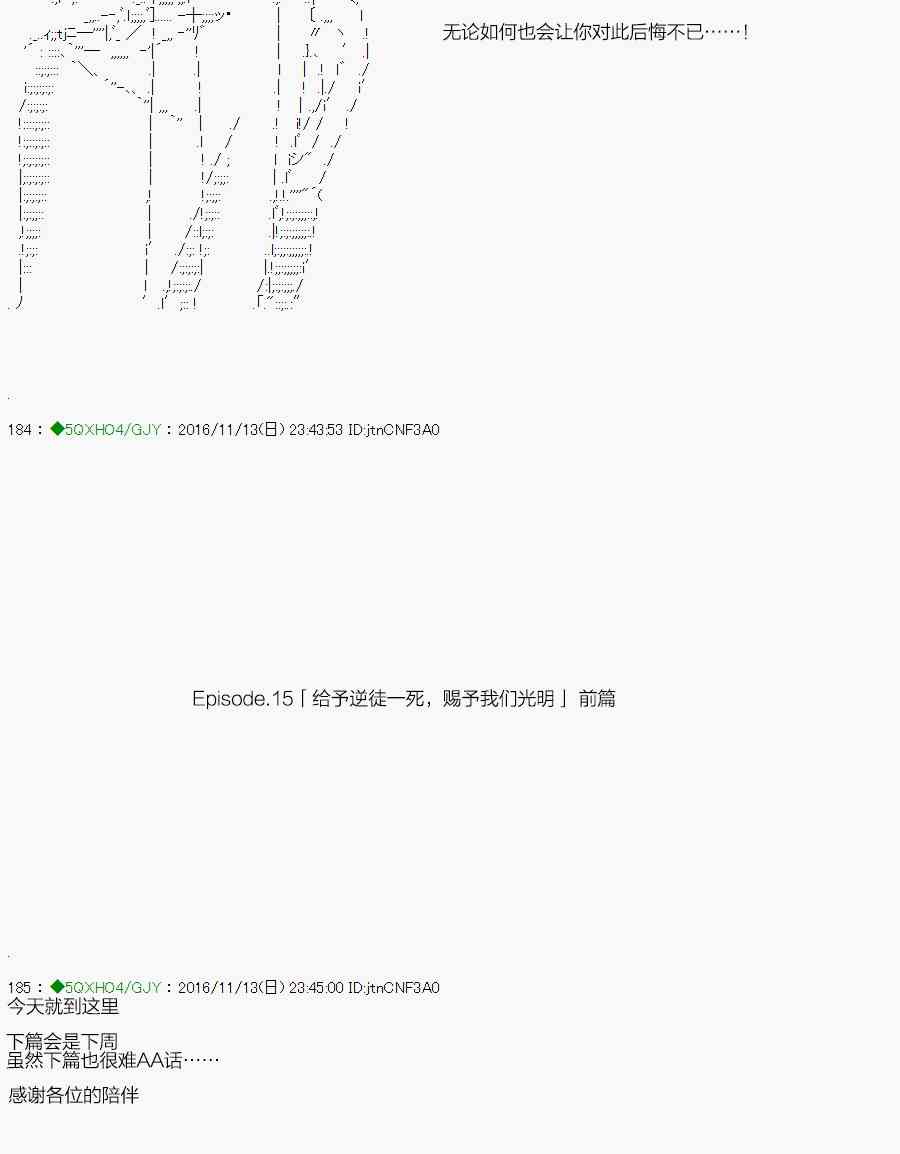 你是不死的染灰魔女 - 44.2話(2/2) - 3