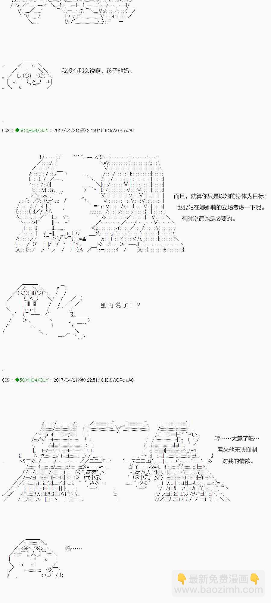 你是不死的染灰魔女 - 7話(2/3) - 3