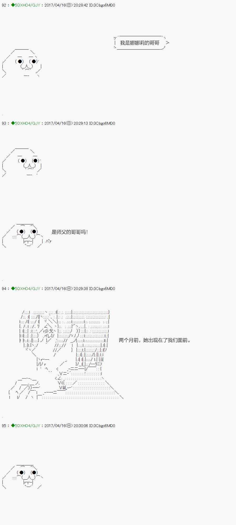 你是不死的染灰魔女 - 染血第06話(1/2) - 8