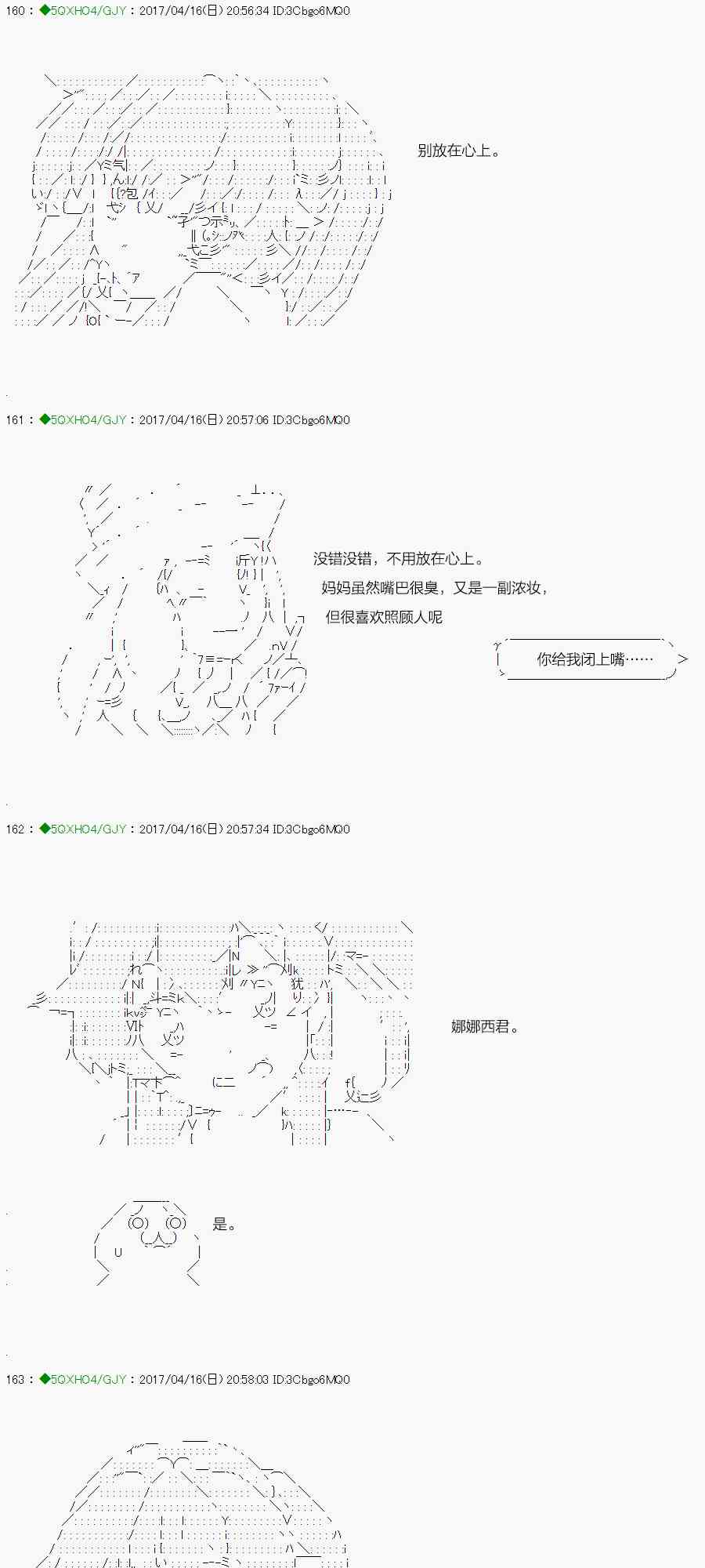 你是不死的染灰魔女 - 染血第06話(2/2) - 1