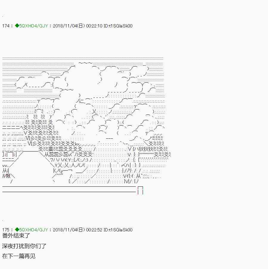 你是不死的染灰魔女 - 染血 番外(2/2) - 2