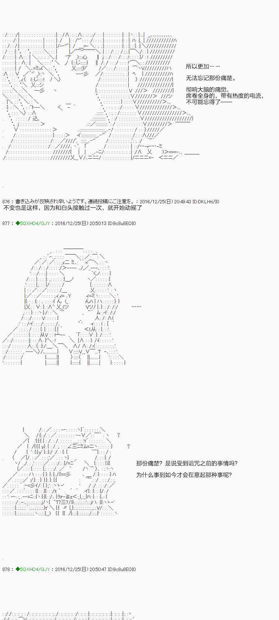 你是不死的染灰魔女 - 45.2话(1/2) - 7