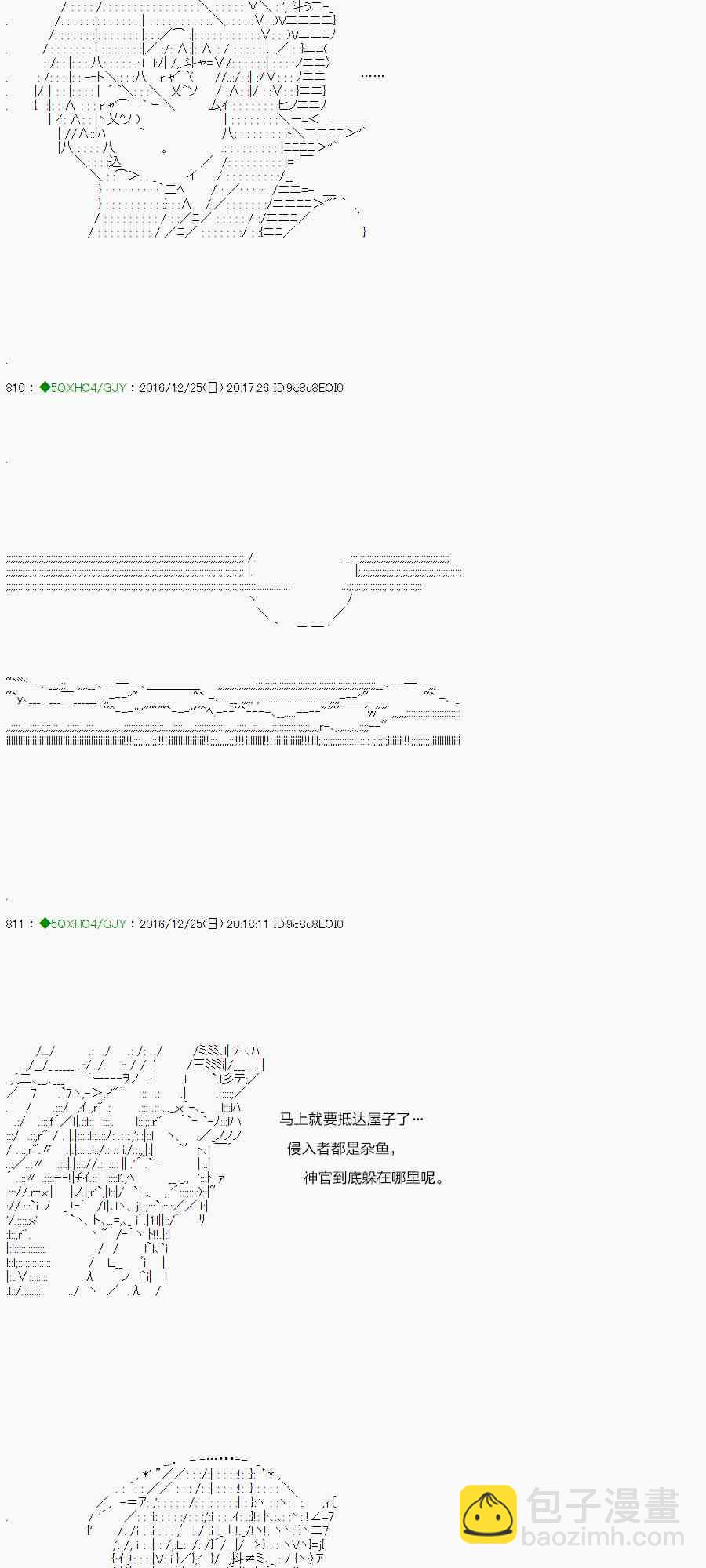 你是不死的染灰魔女 - 45.2話(1/2) - 4