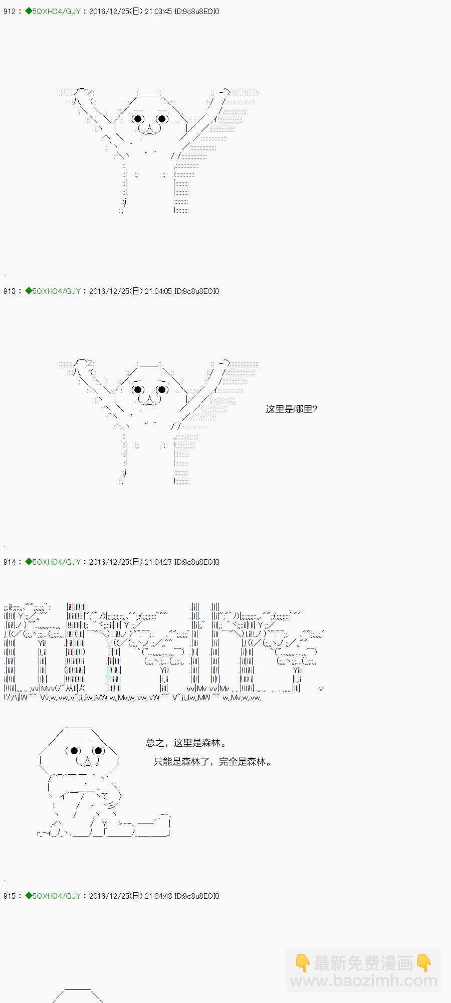 你是不死的染灰魔女 - 45.2話(1/2) - 2