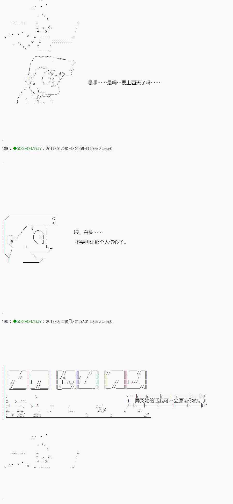 你是不死的染灰魔女 - 46.2话(1/2) - 6