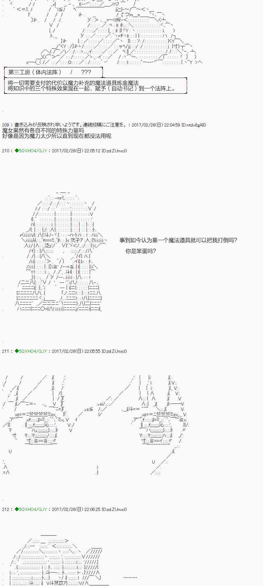 你是不死的染灰魔女 - 46.2話(1/2) - 6