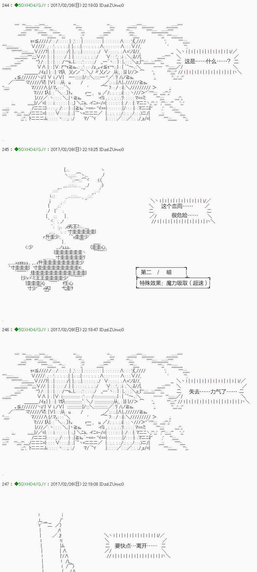 你是不死的染灰魔女 - 46.2话(1/2) - 3