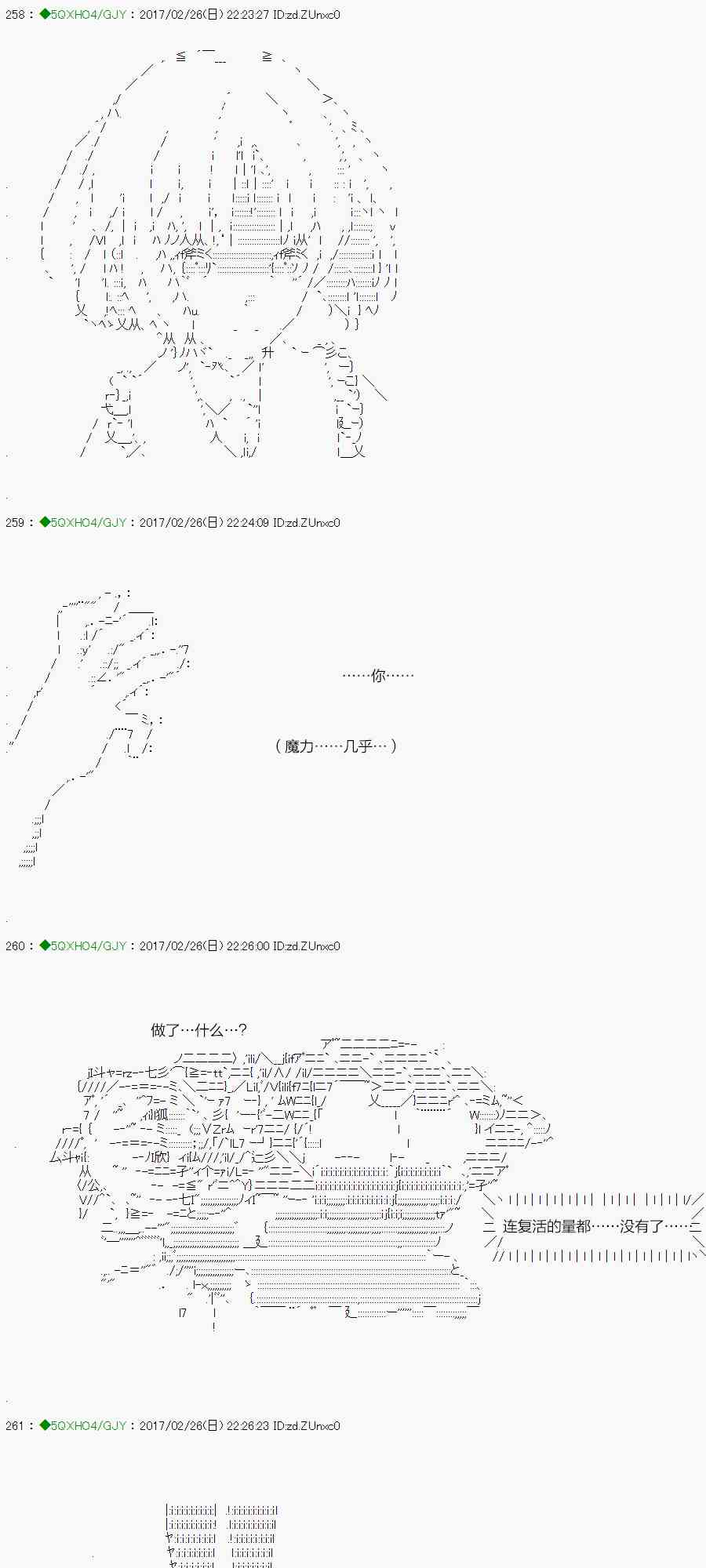 你是不死的染灰魔女 - 46.2话(1/2) - 8