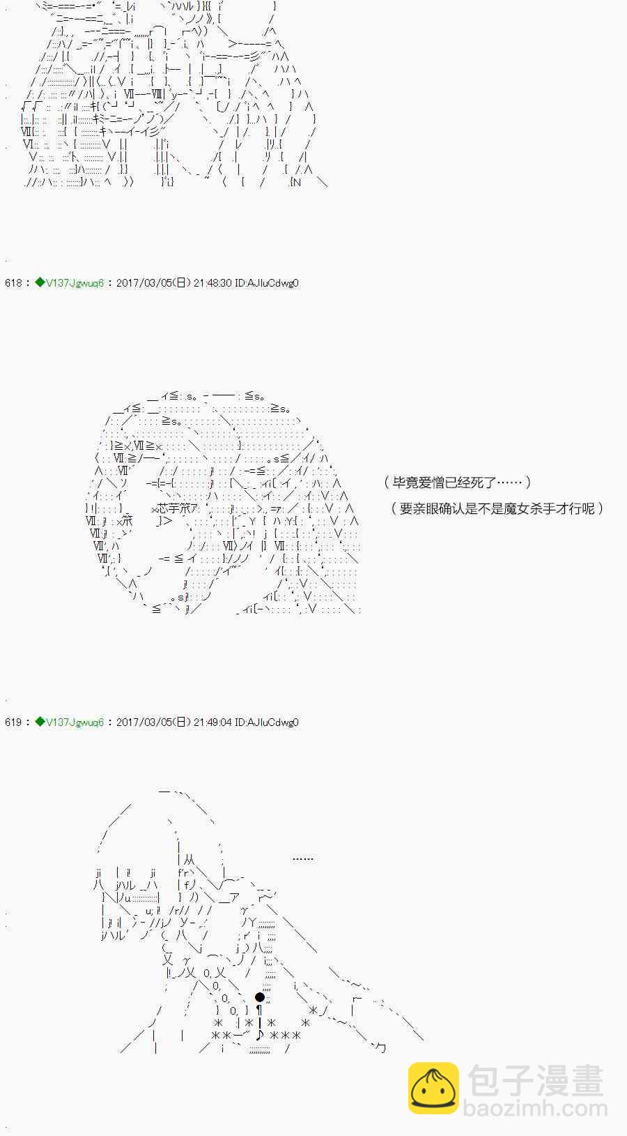 你是不死的染灰魔女 - 47.2话(1/2) - 3