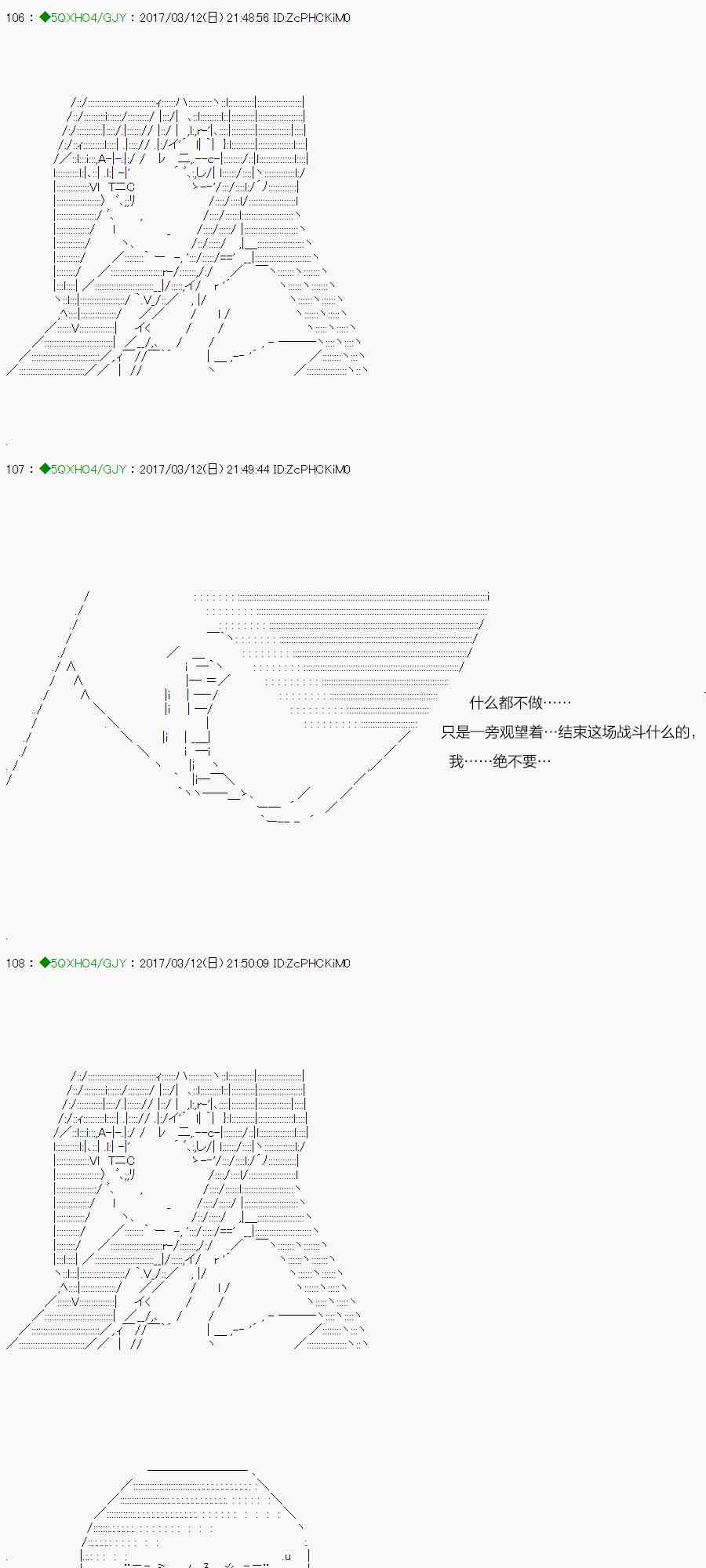 你是不死的染灰魔女 - 48.2話(1/2) - 3