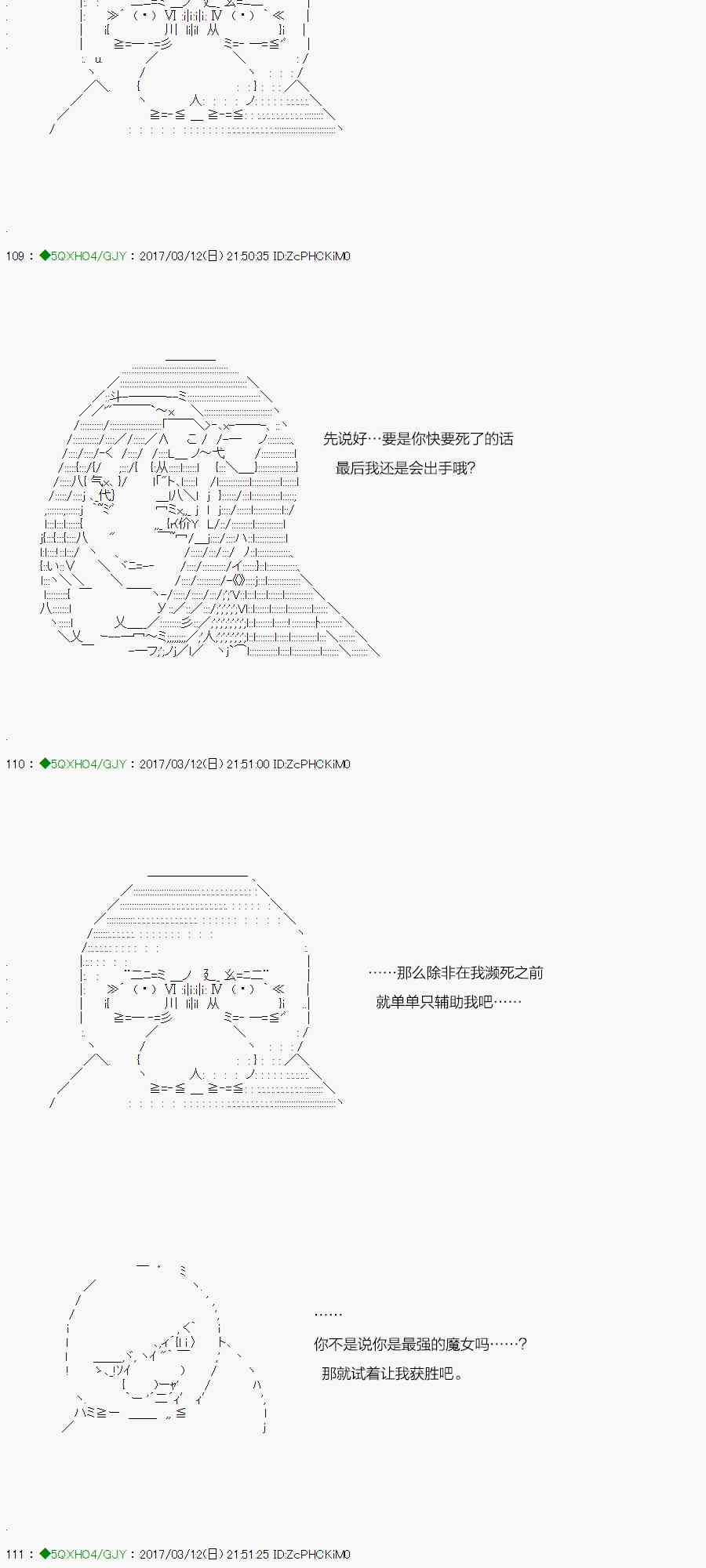 你是不死的染灰魔女 - 48.2话(1/2) - 4