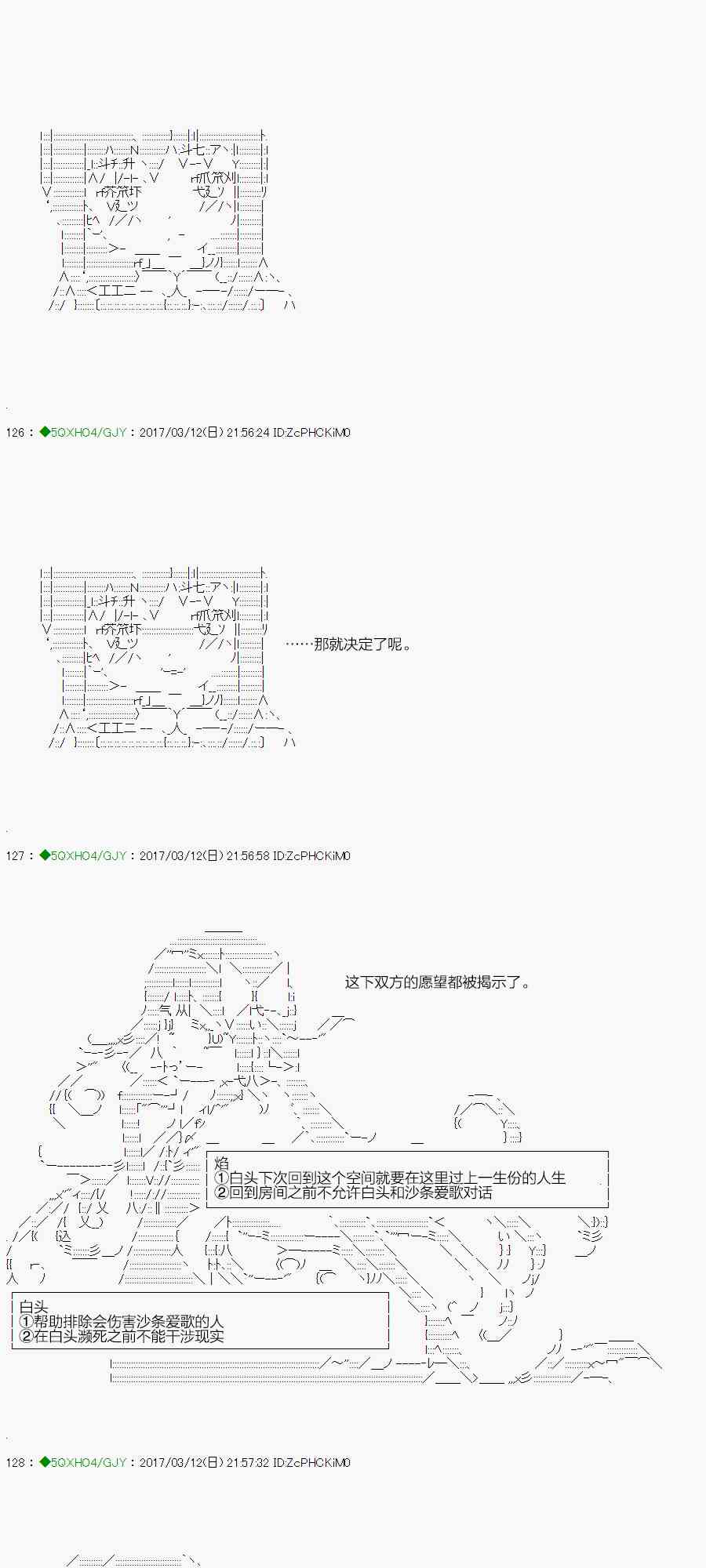 你是不死的染灰魔女 - 48.2話(1/2) - 1