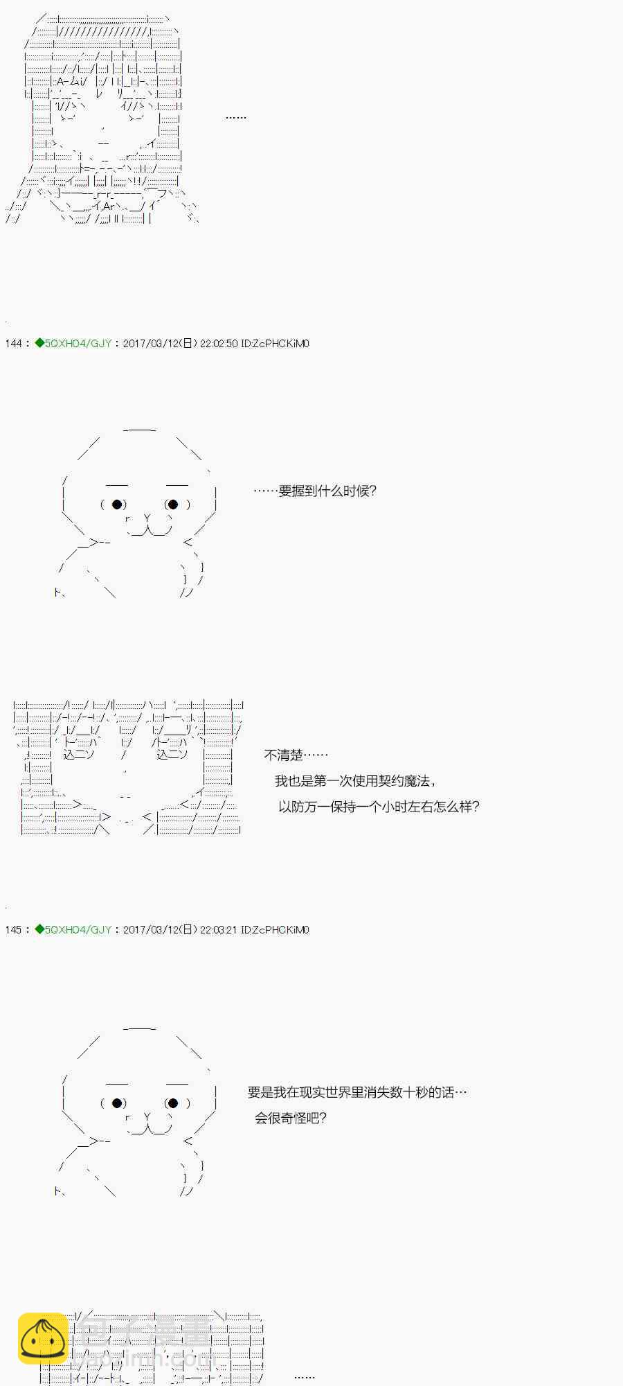 你是不死的染灰魔女 - 48.2话(1/2) - 7