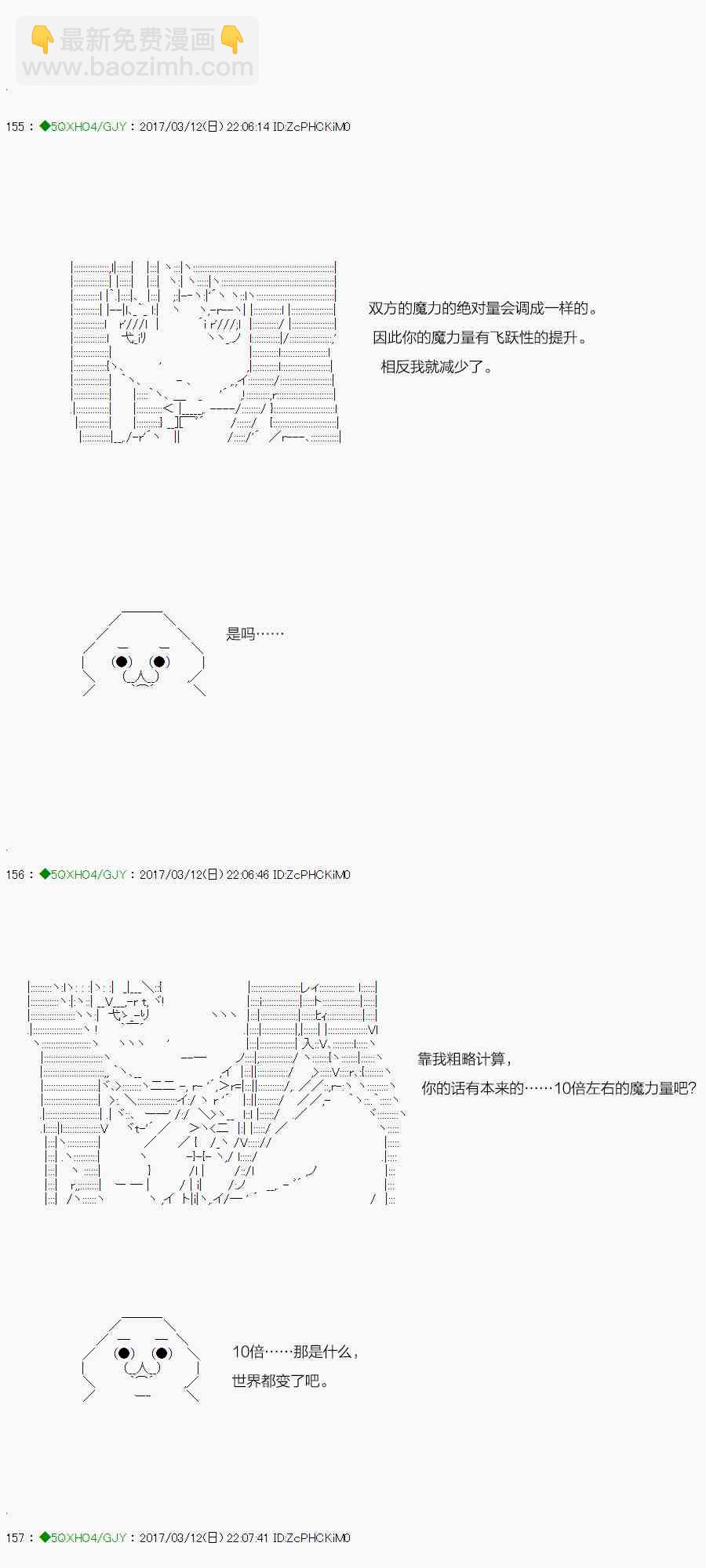 你是不死的染灰魔女 - 48.2话(1/2) - 3