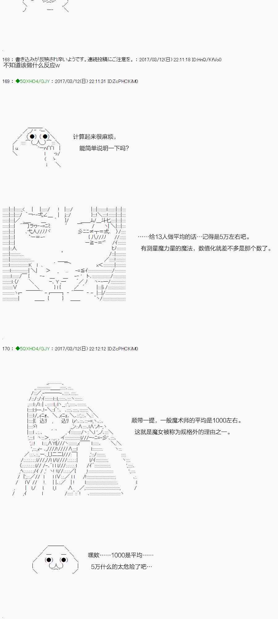 你是不死的染灰魔女 - 48.2話(1/2) - 7