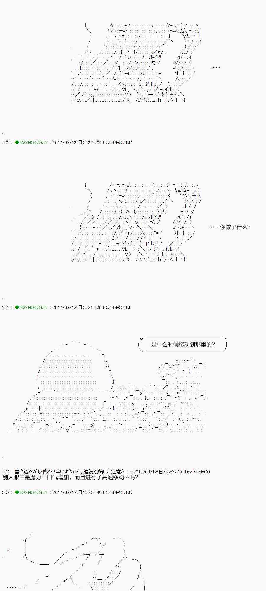 你是不死的染灰魔女 - 48.2話(1/2) - 1