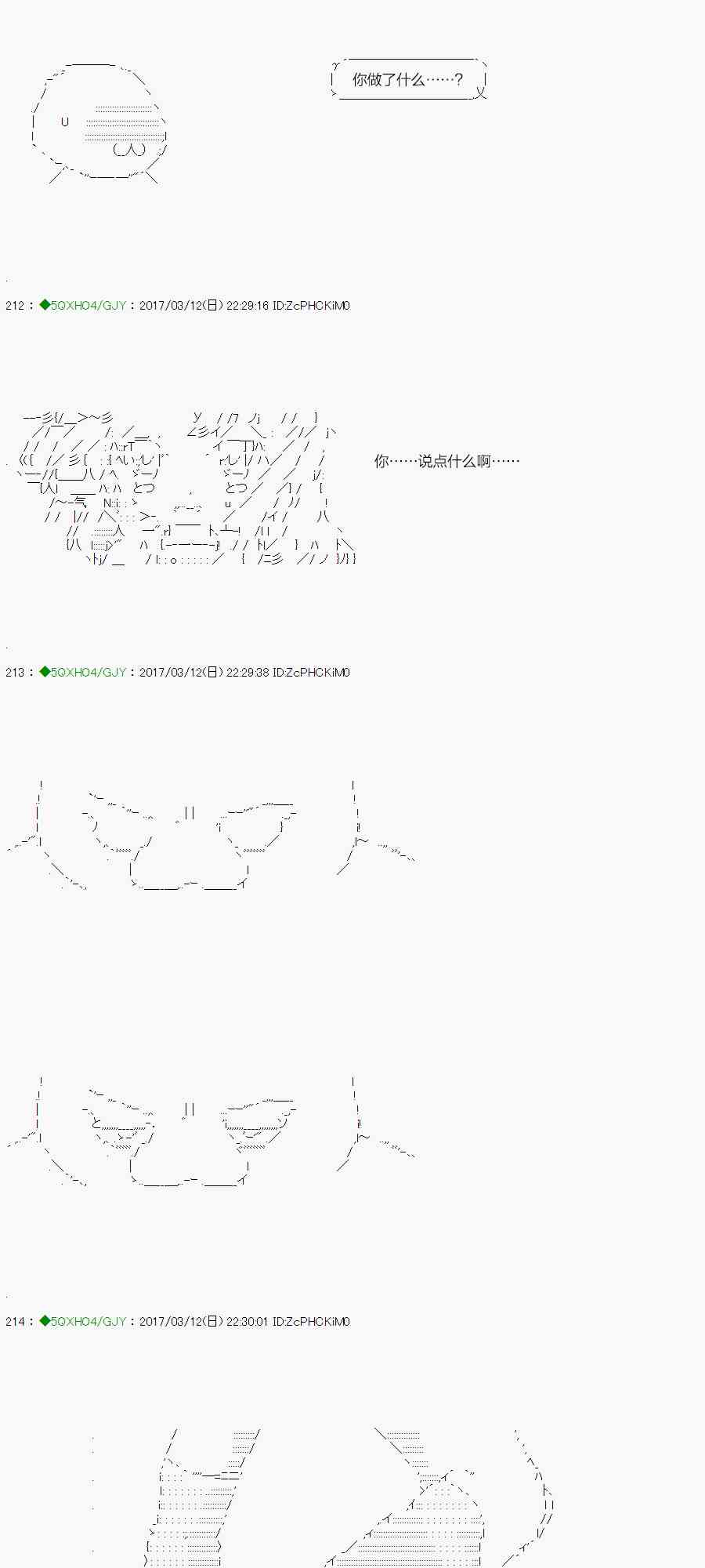 你是不死的染灰魔女 - 48.2話(1/2) - 5