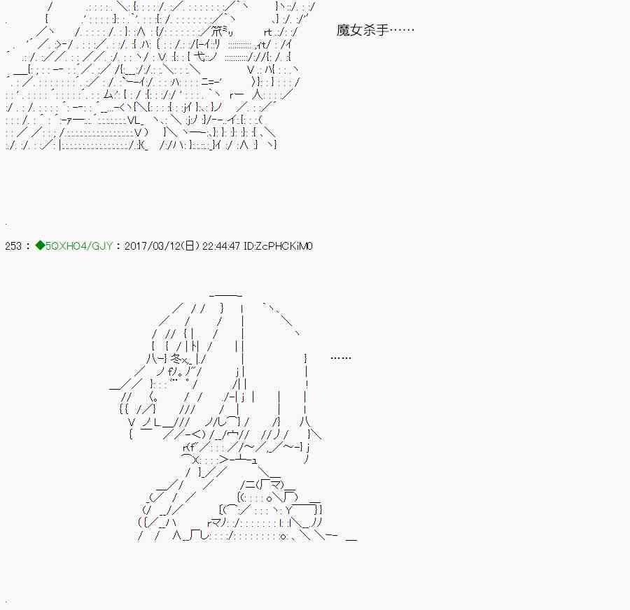 你是不死的染灰魔女 - 48.2話(2/2) - 1