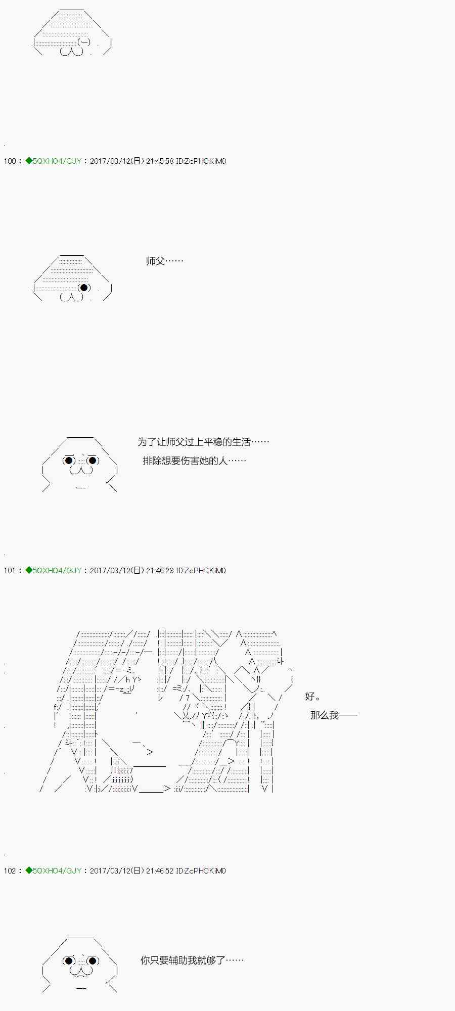 你是不死的染灰魔女 - 48.2话(1/2) - 8