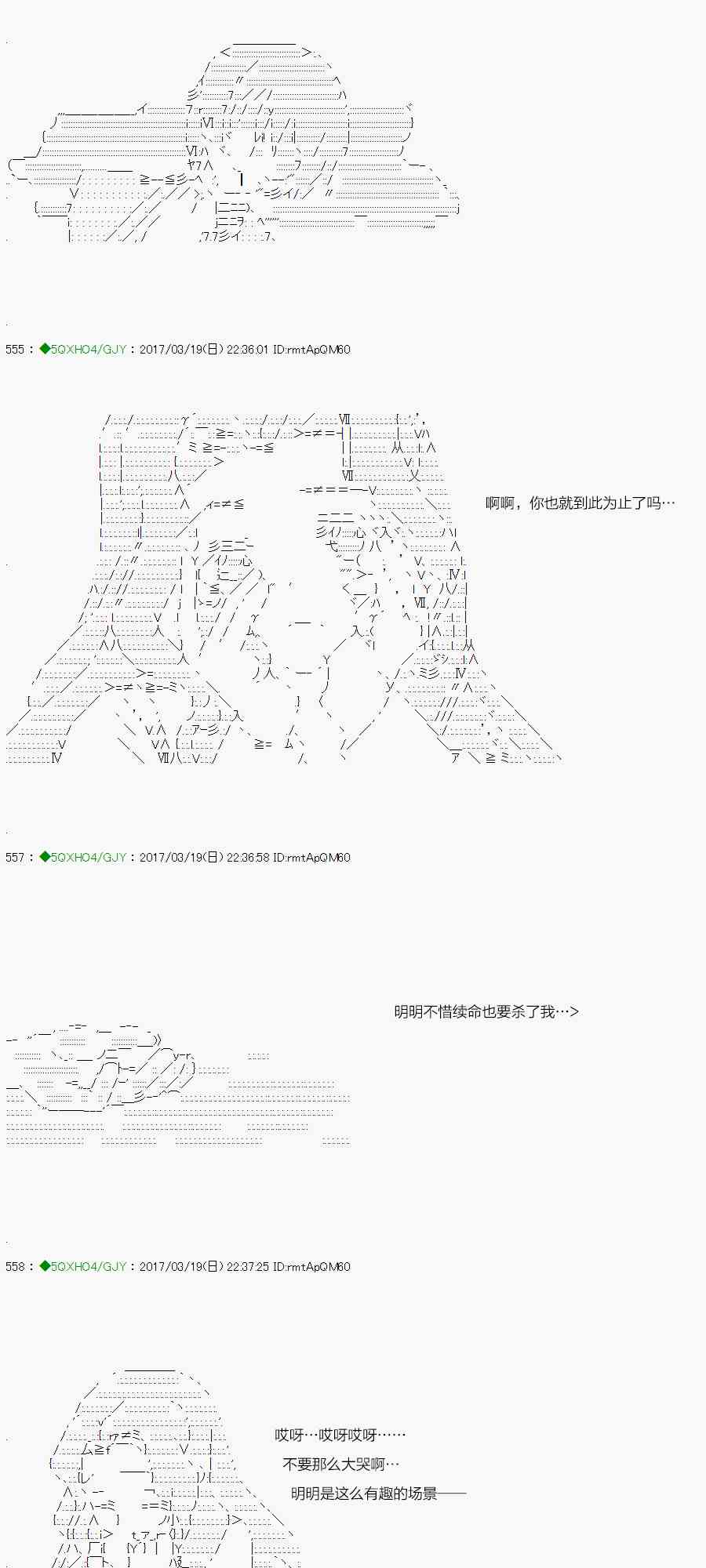 你是不死的染灰魔女 - 49.1话(2/2) - 5