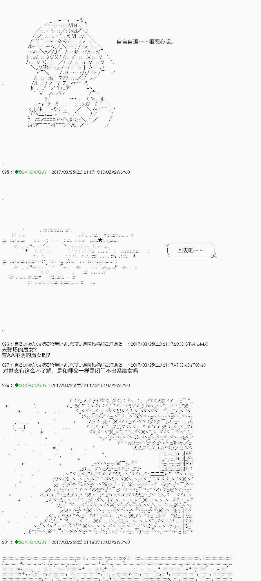 你是不死的染灰魔女 - 50.1話(1/2) - 4