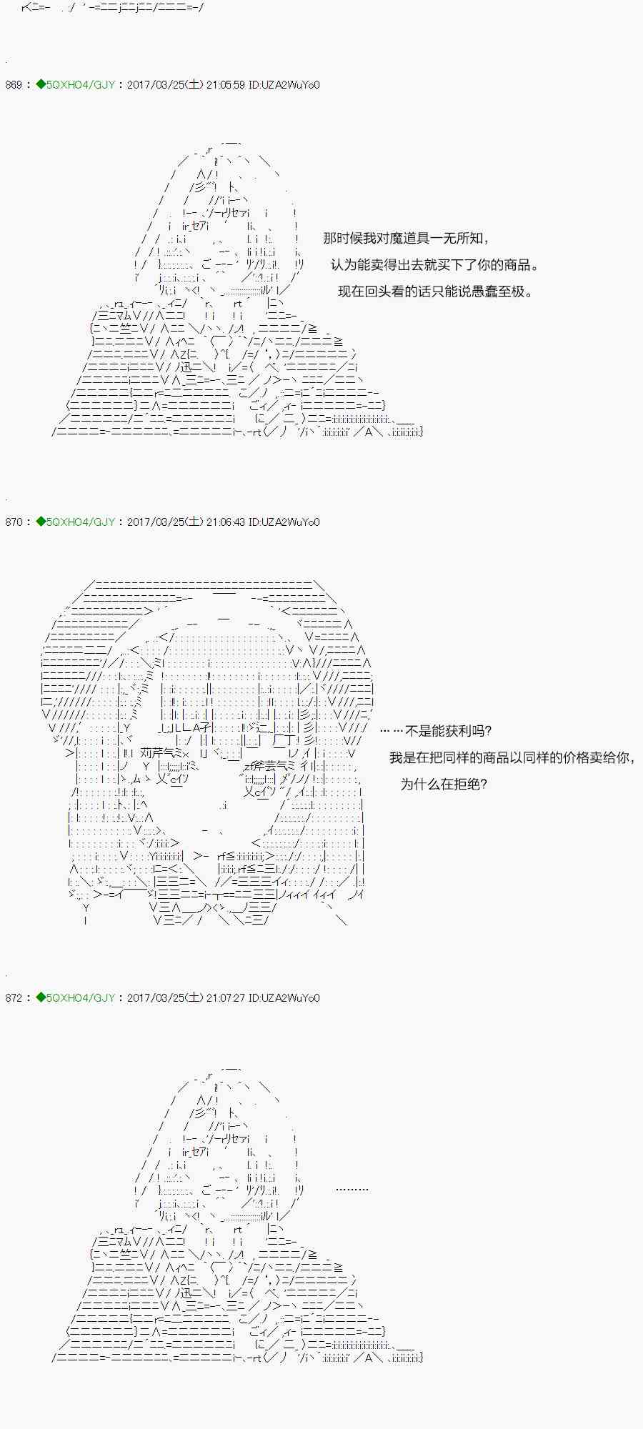 你是不死的染灰魔女 - 50.1话(1/2) - 3