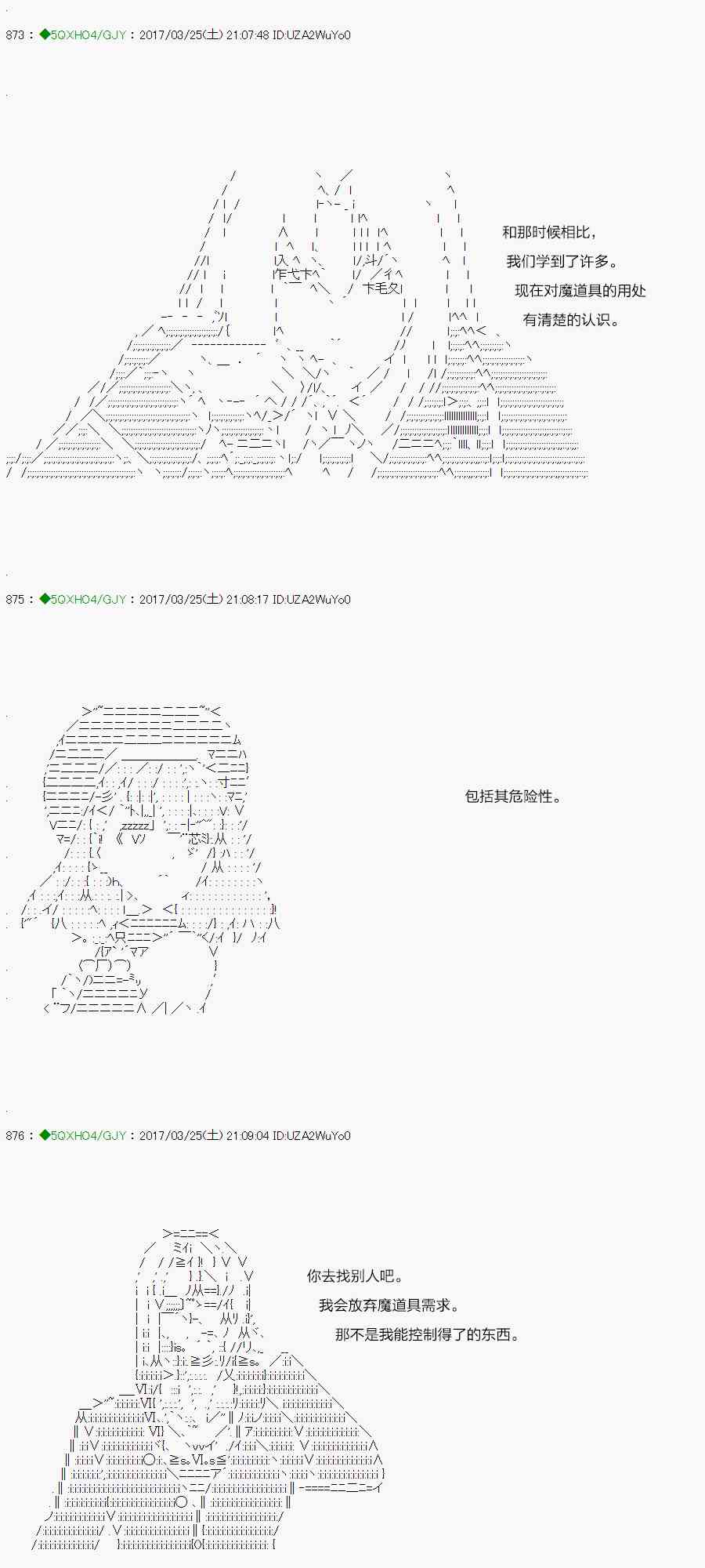 你是不死的染灰魔女 - 50.1話(1/2) - 4