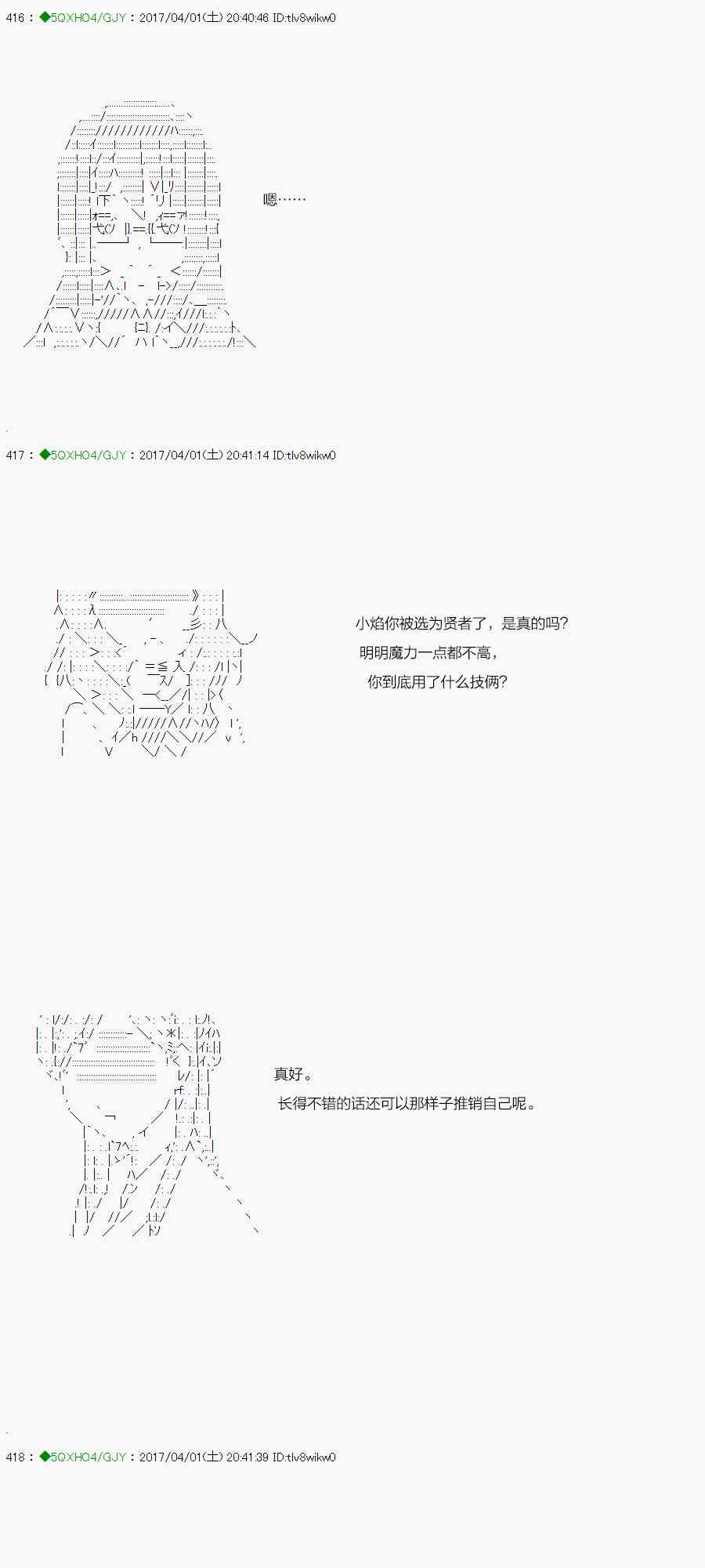 你是不死的染灰魔女 - 51.1話(1/2) - 2